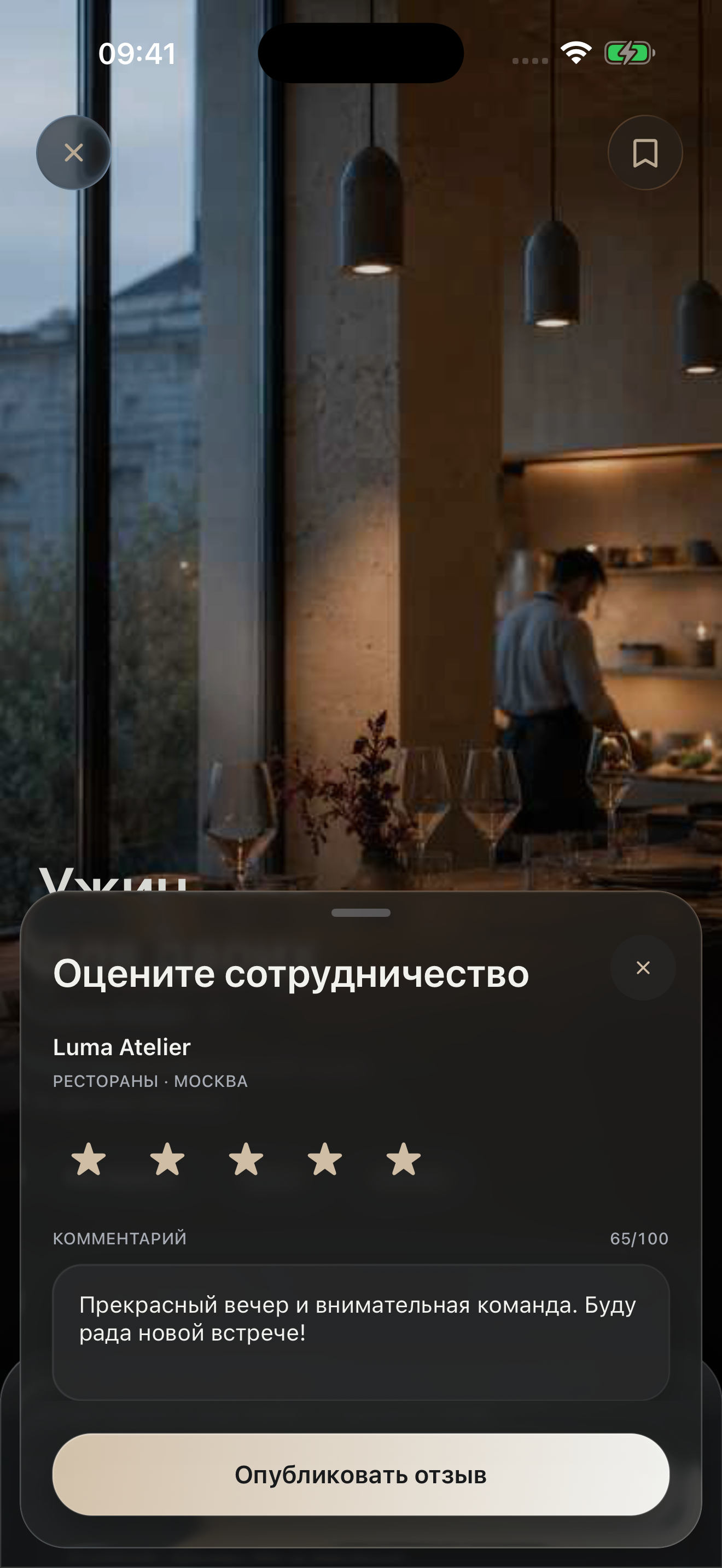 Завершение сотрудничества — экран Bartly с демонстрационными данными