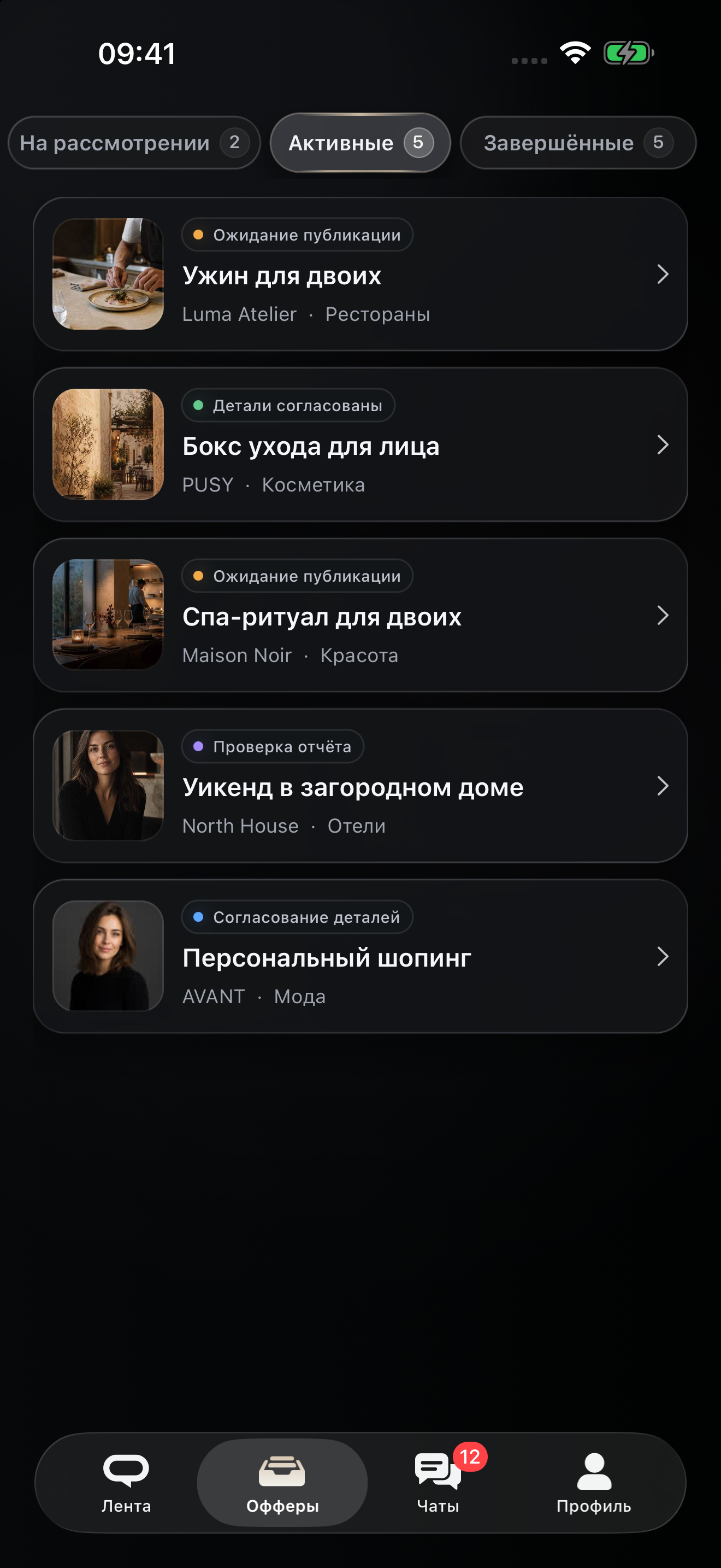 Реализация сотрудничества — экран Bartly с демонстрационными данными